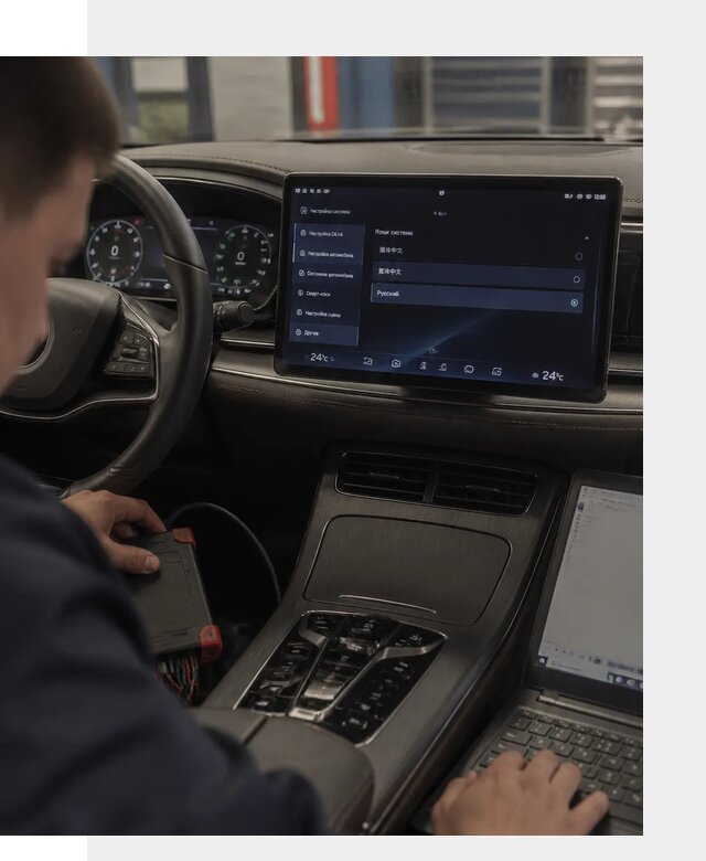 Русификация автомобиля BYD HAN для эксплуатации в Майкопе