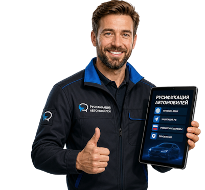 Вас интересует Русификация мультимедиа Lexus NX PIONER для авто в Майкопе? задайте вопрос
